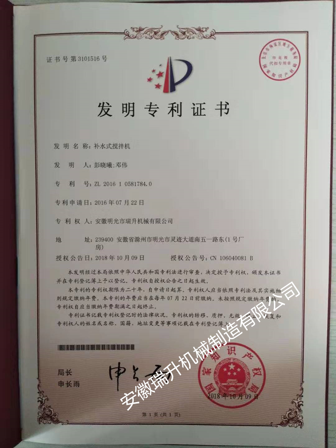 專(zhuān)利證書(shū)